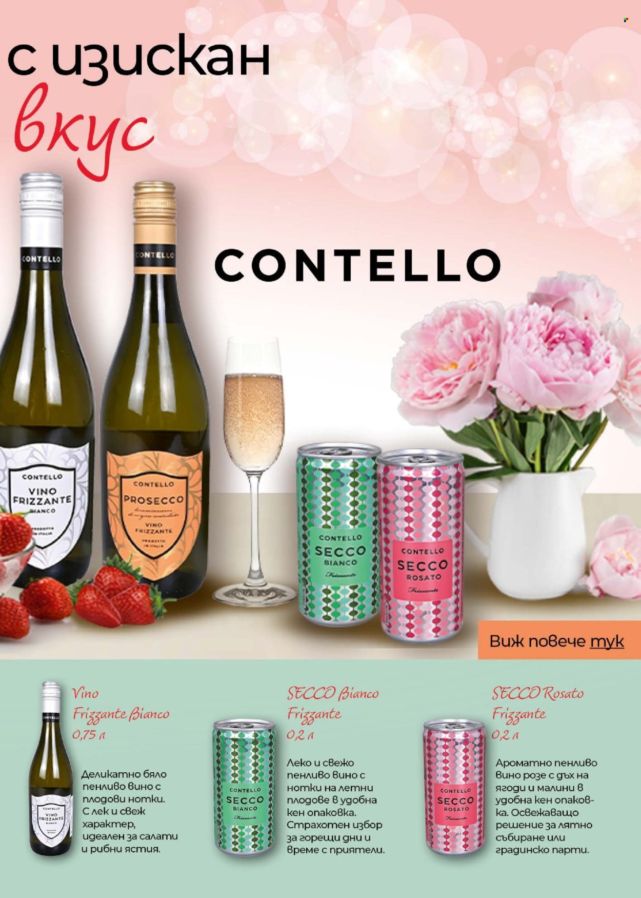 Брошура на BILLA - 04.12.2025 - 31.12.2025. Страница 31