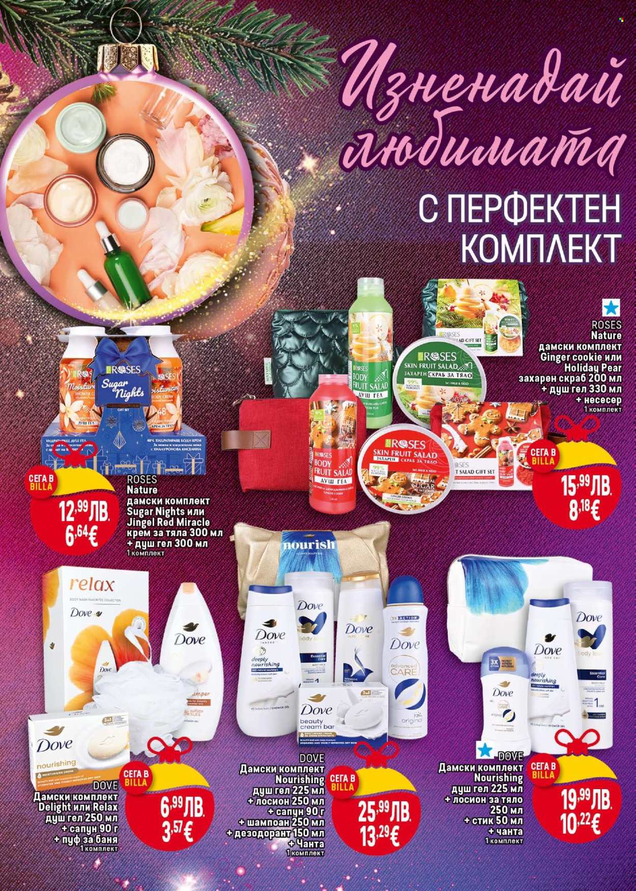 Брошура на BILLA - 04.12.2025 - 31.12.2025. Страница 34