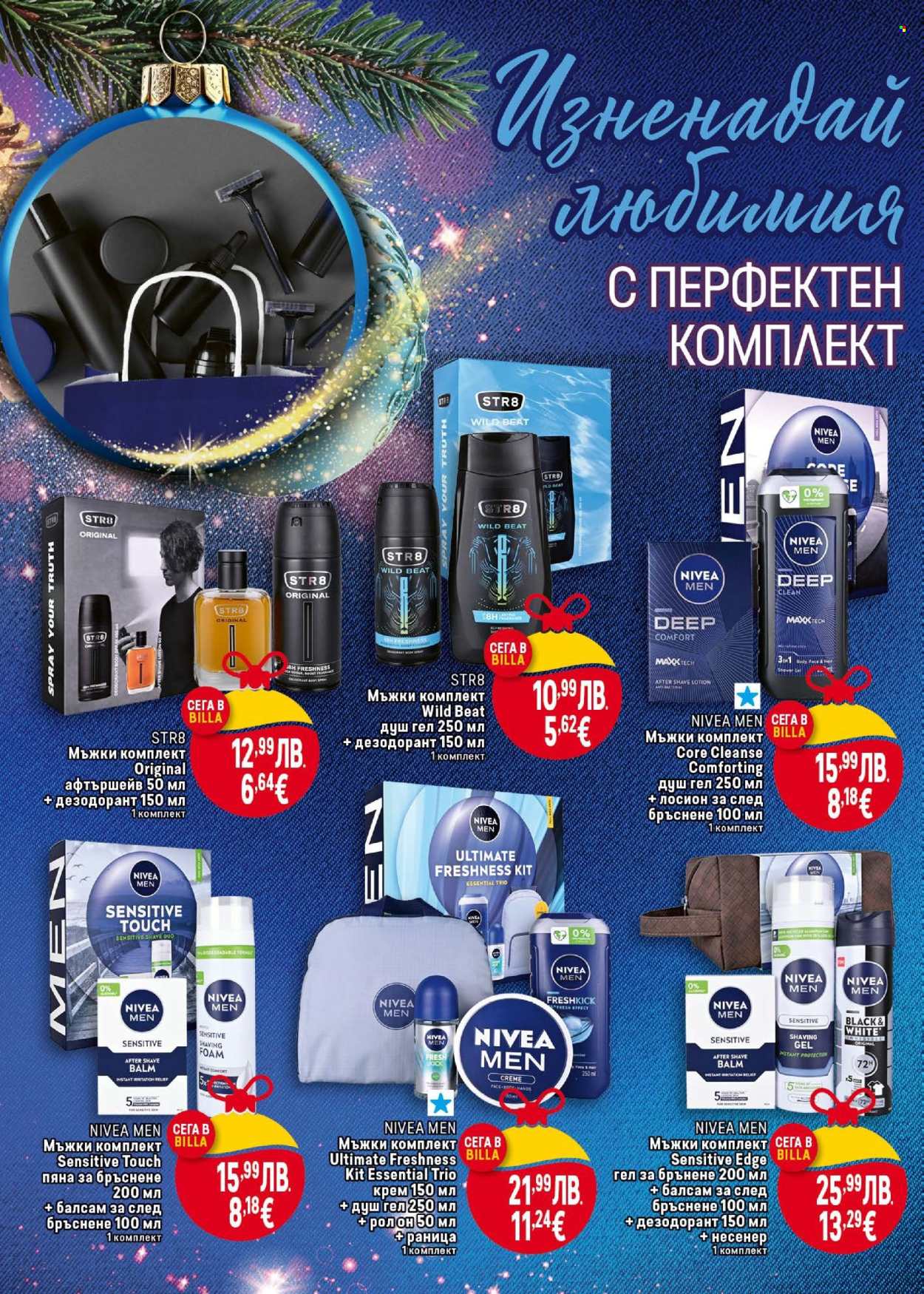 Брошура на BILLA - 04.12.2025 - 31.12.2025. Страница 36