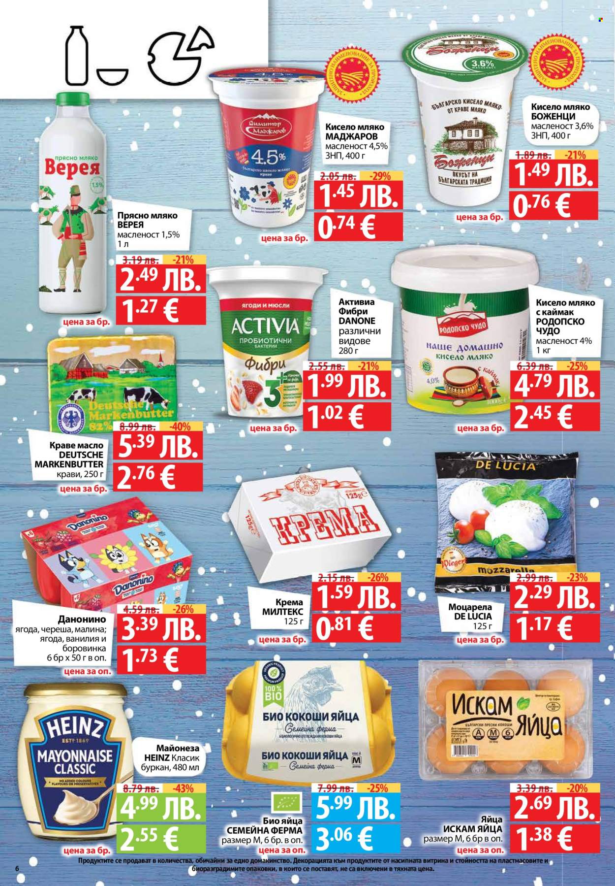 Брошура на Фантастико - 04.12.2025 - 10.12.2025. Страница 6