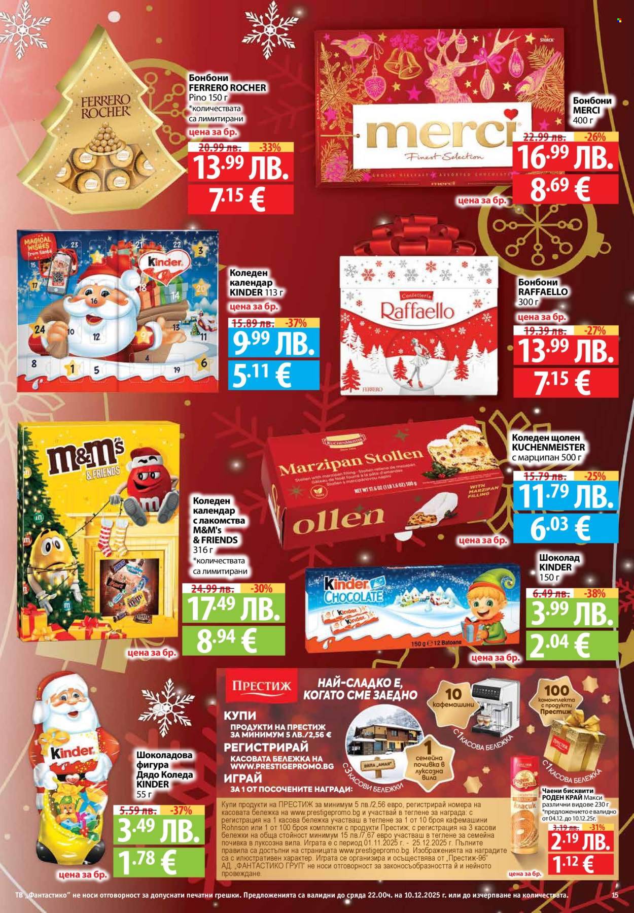 Брошура на Фантастико - 04.12.2025 - 10.12.2025. Страница 15