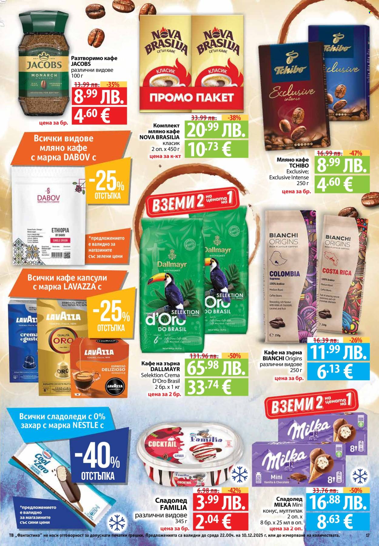 Брошура на Фантастико - 04.12.2025 - 10.12.2025. Страница 17