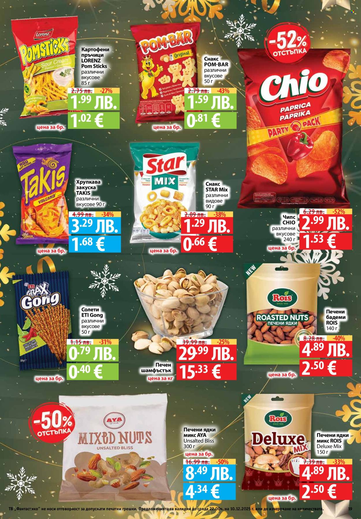 Брошура на Фантастико - 04.12.2025 - 10.12.2025. Страница 19