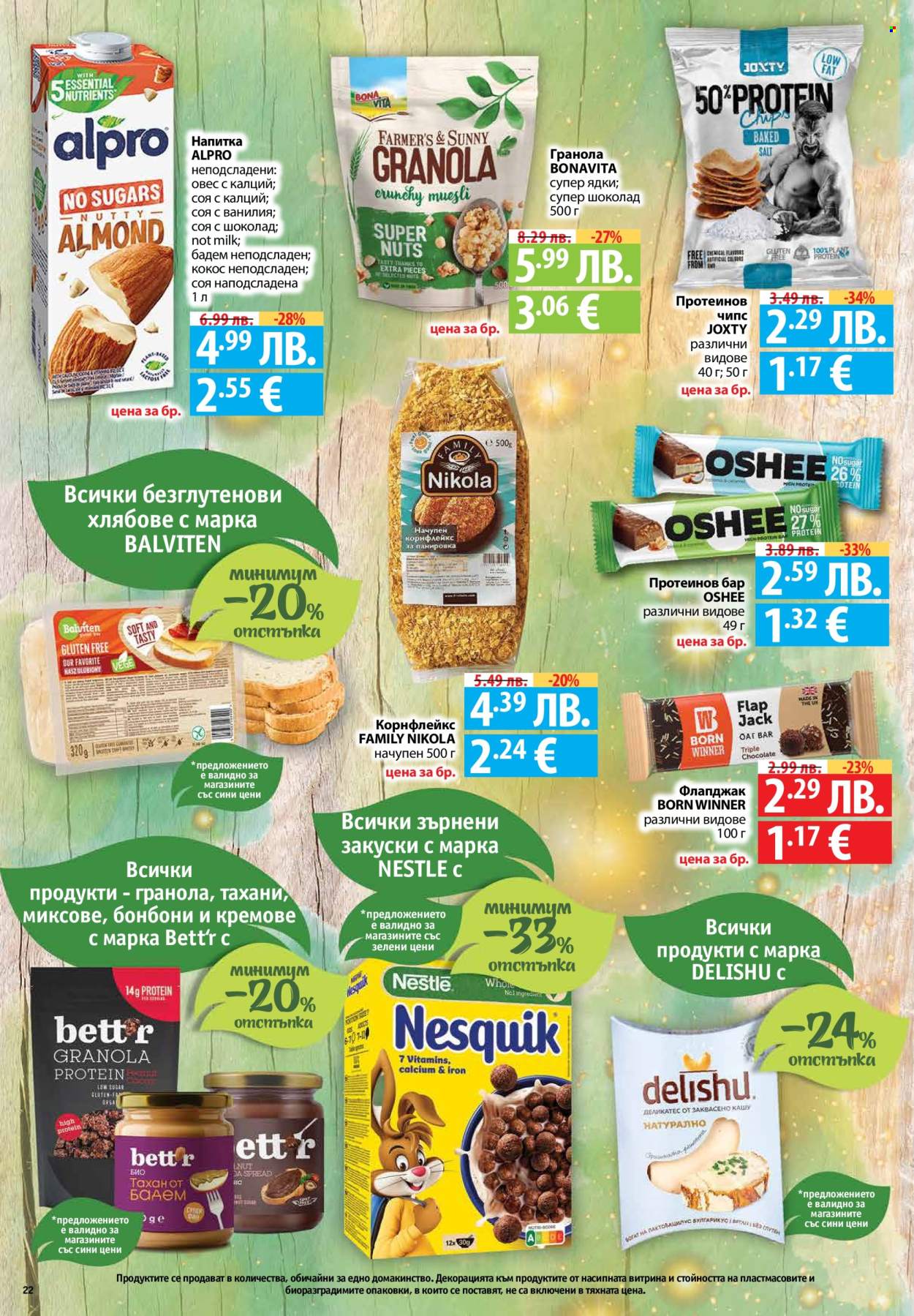 Брошура на Фантастико - 04.12.2025 - 10.12.2025. Страница 22