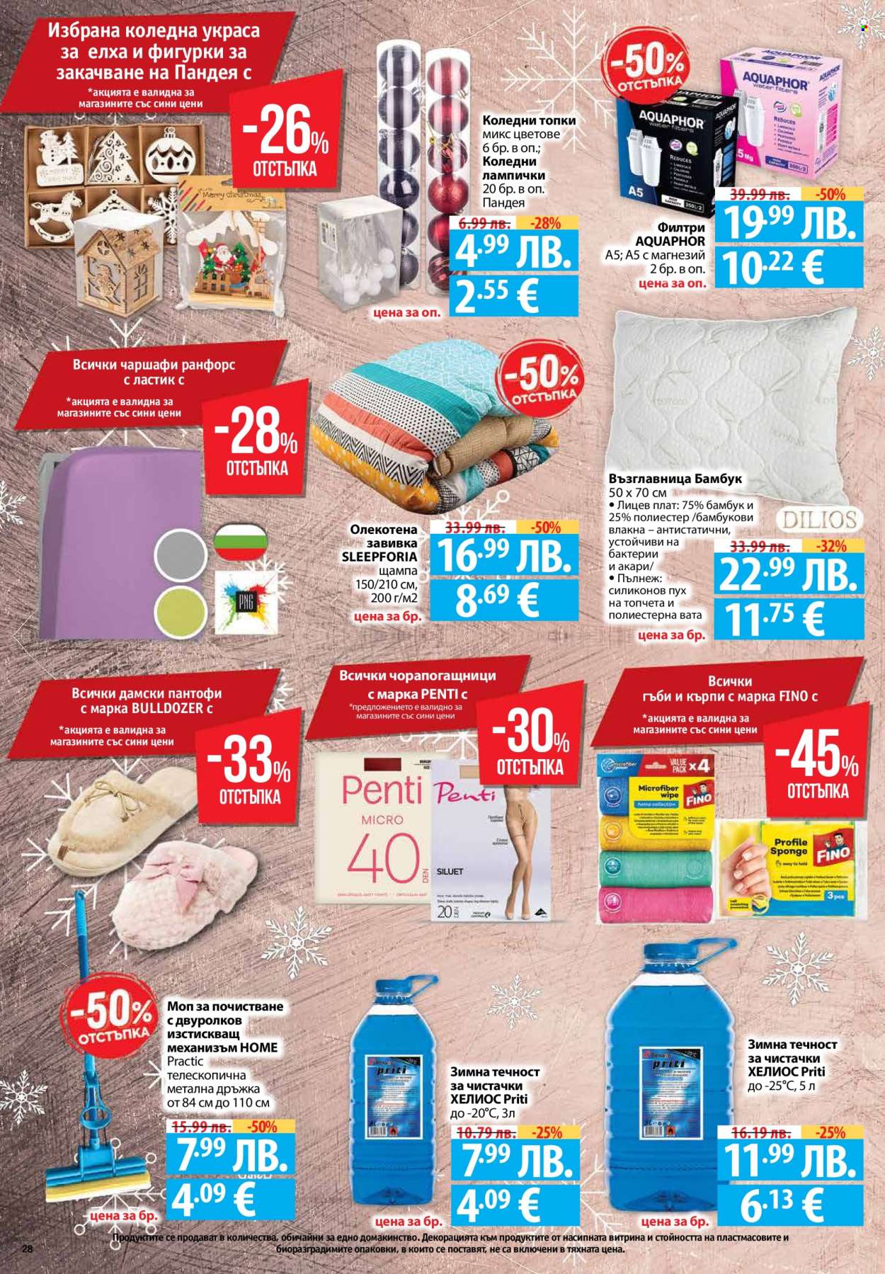 Брошура на Фантастико - 04.12.2025 - 10.12.2025. Страница 28