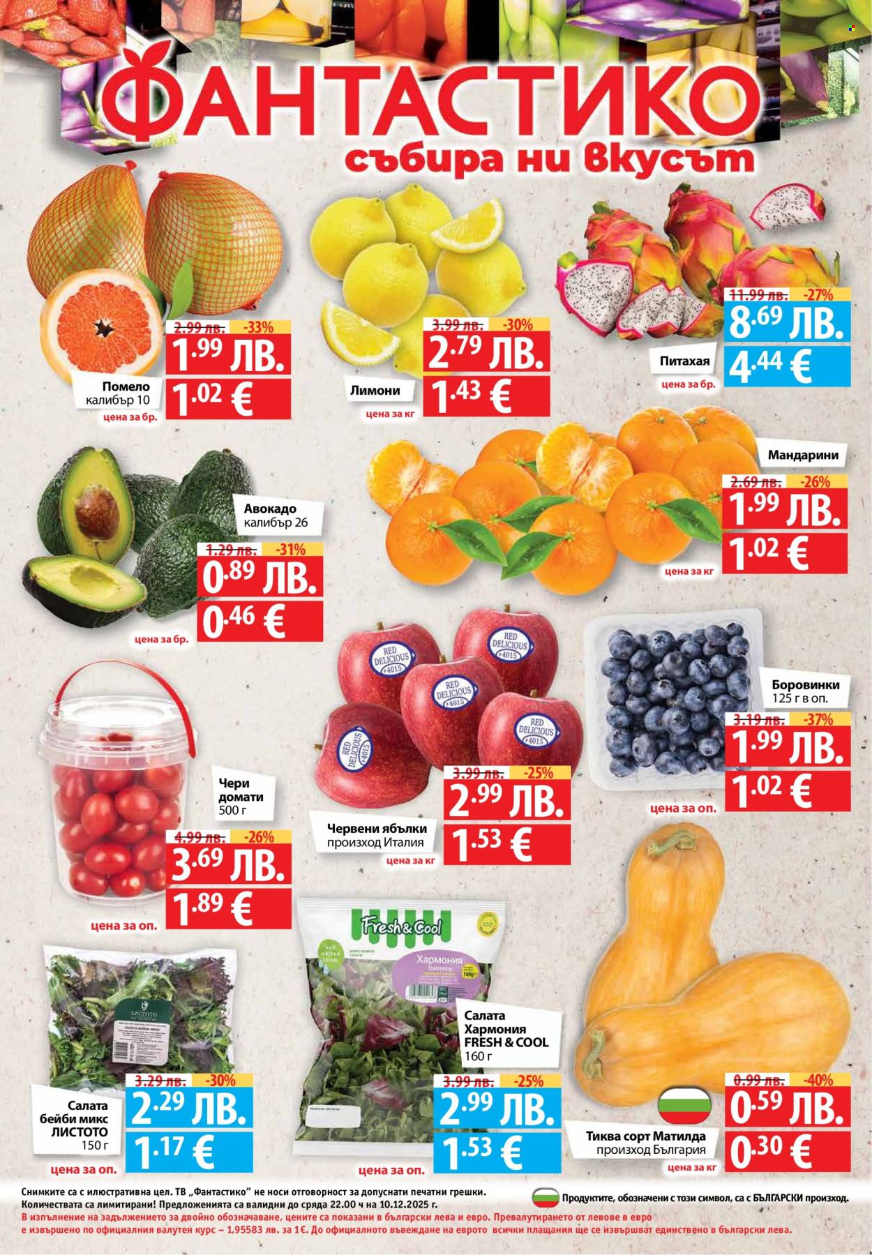 Брошура на Фантастико - 04.12.2025 - 10.12.2025. Страница 32