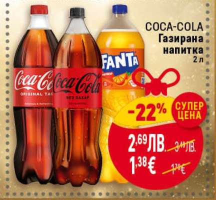 COCA-COLA Газирана напитка