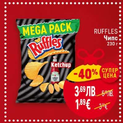 RUFFLES Чипс