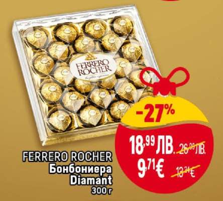 FERRERO ROCHER Бонбониера Diamant