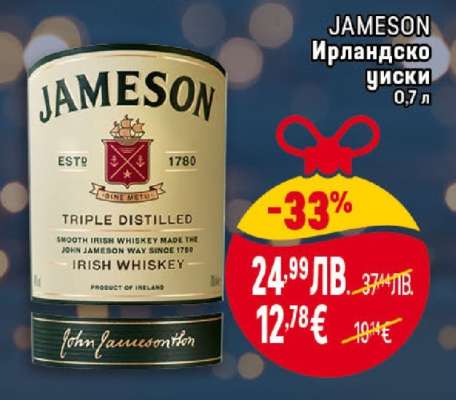 JAMESON Ирландско уиски