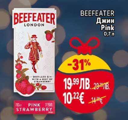 BEEFEATER Джин Pink 0,7 л