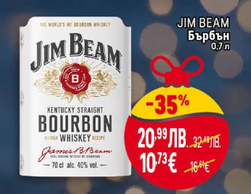JIM BEAM Бърбън