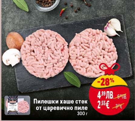 Пилешки хаше стек от царевично пиле