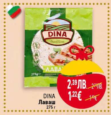 DINA Лаваш