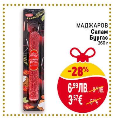 Маджаров Салам Бургас