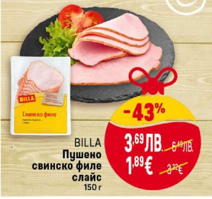 BILLA Пушено свинско филе слайс