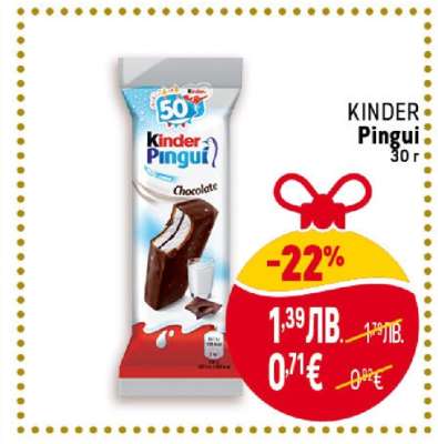 Kinder Pingui 30 г