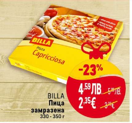 BILLA Пица замразена
