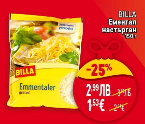 BILLA Ементал настърган
