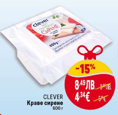 CLEVER Краве сирене