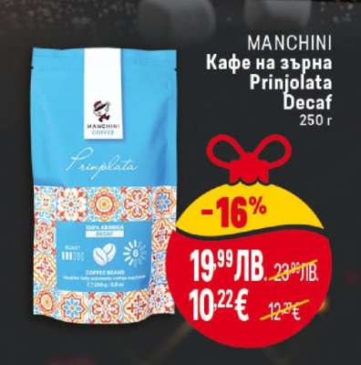 MANCHINI Кафе на зърна Prinjolata Decaf 250 г