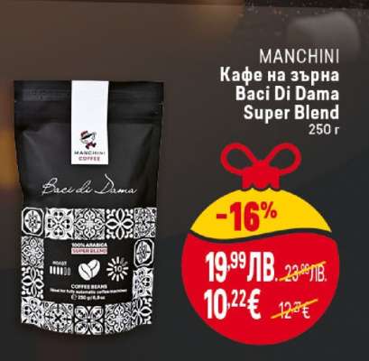 MANCHINI Кафе на зърна Baci Di Dama Super Blend