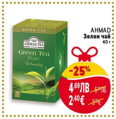 AHMAD Зелен чай