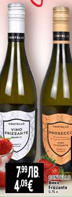 CONTELLO Вино Frizzante