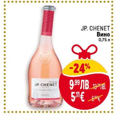 JP. CHENET Вино