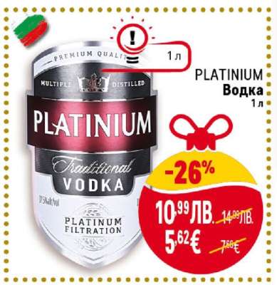 PLATINIUM Водка