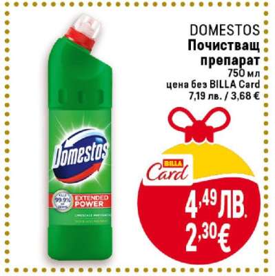 DOMESTOS