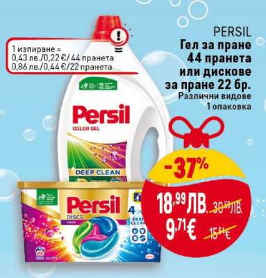 PERSIL