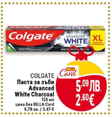 COLGATE Паста за зъби Advanced White Charcoal