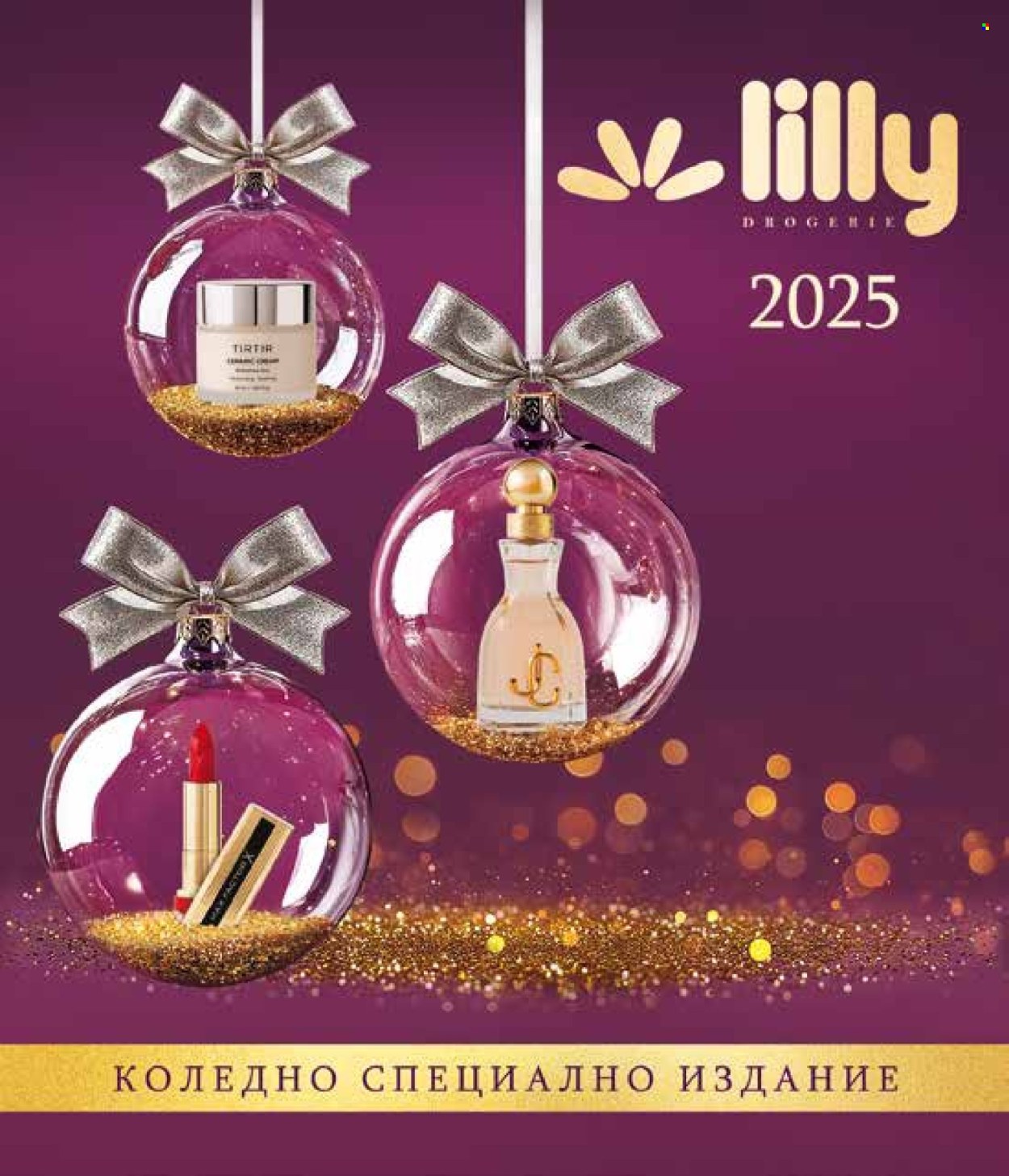 Брошура на Lilly. Страница 1