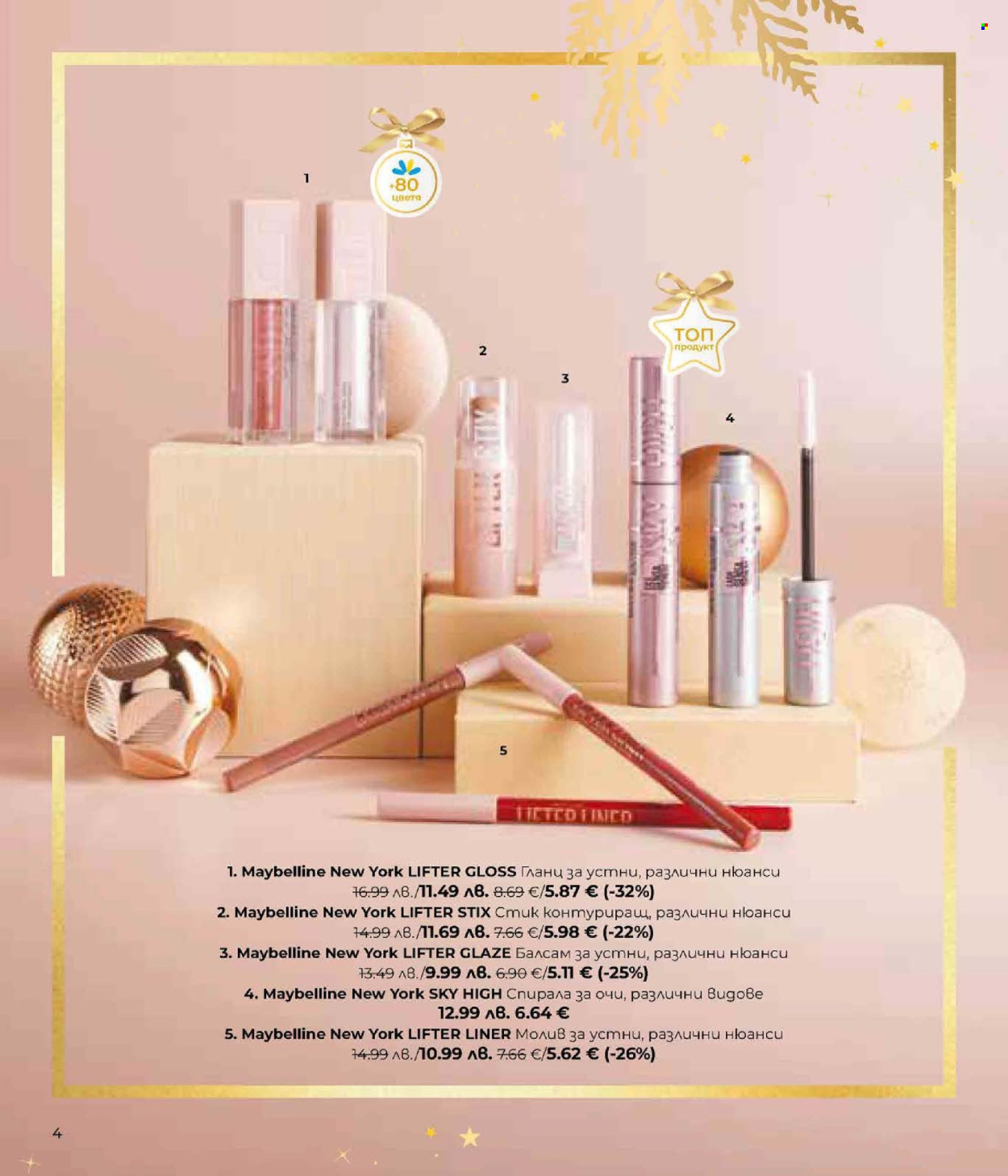 Брошура на Lilly. Страница 4