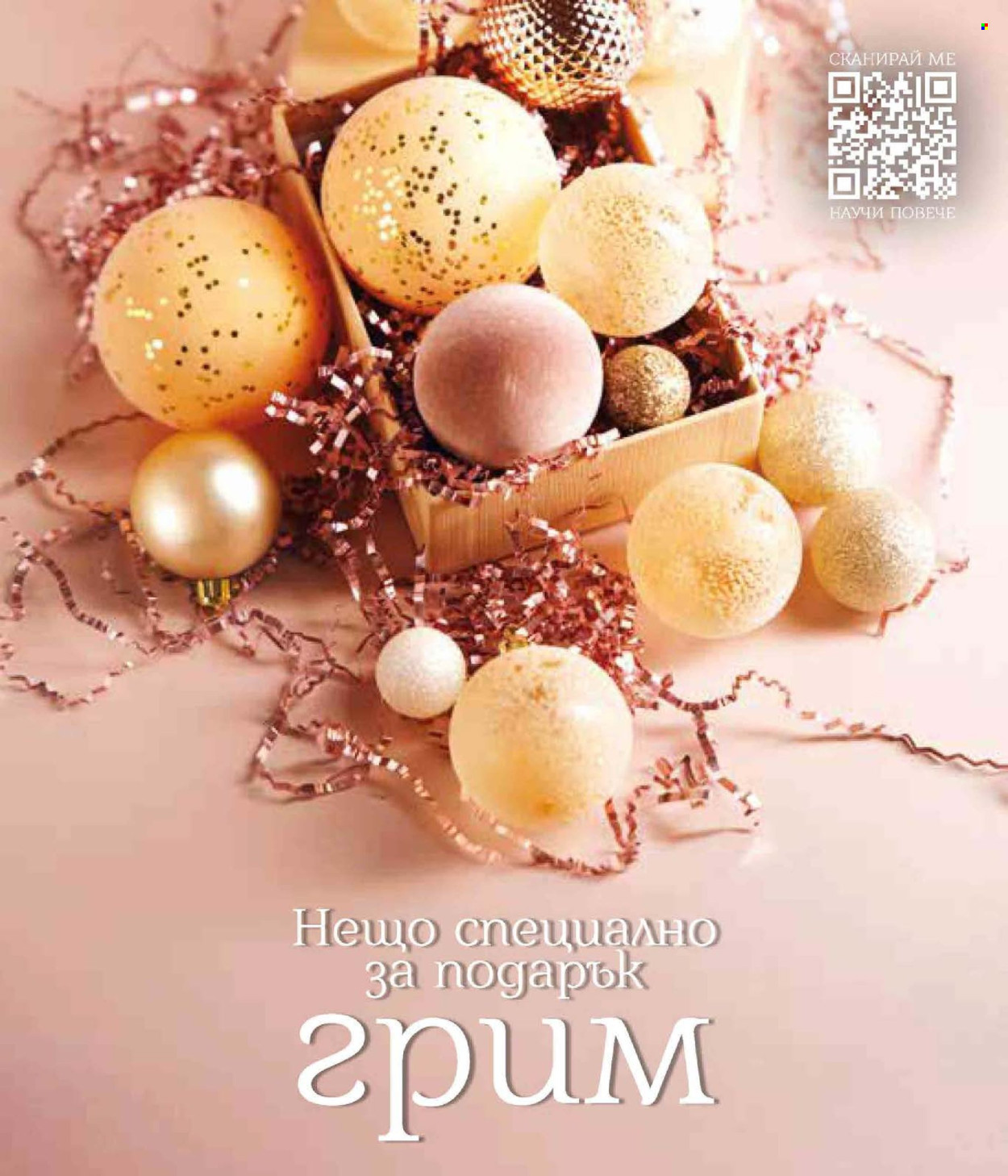 Брошура на Lilly. Страница 5