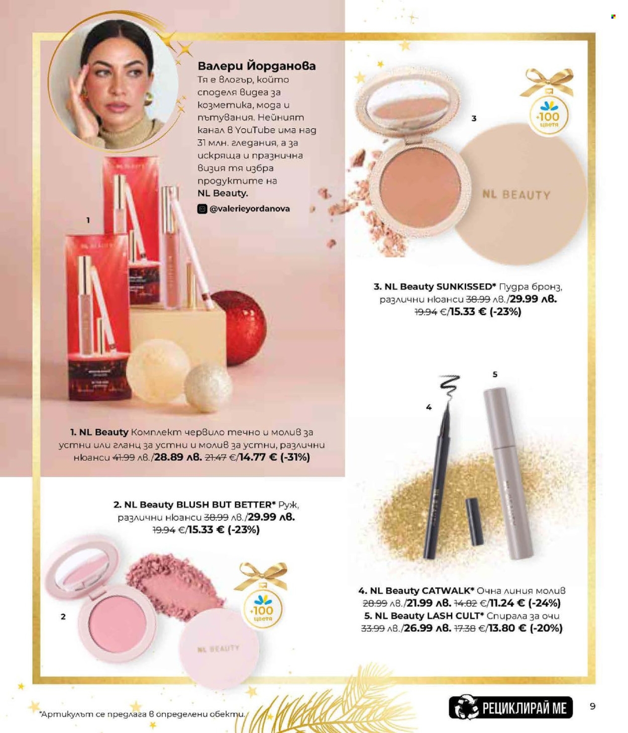 Брошура на Lilly. Страница 9