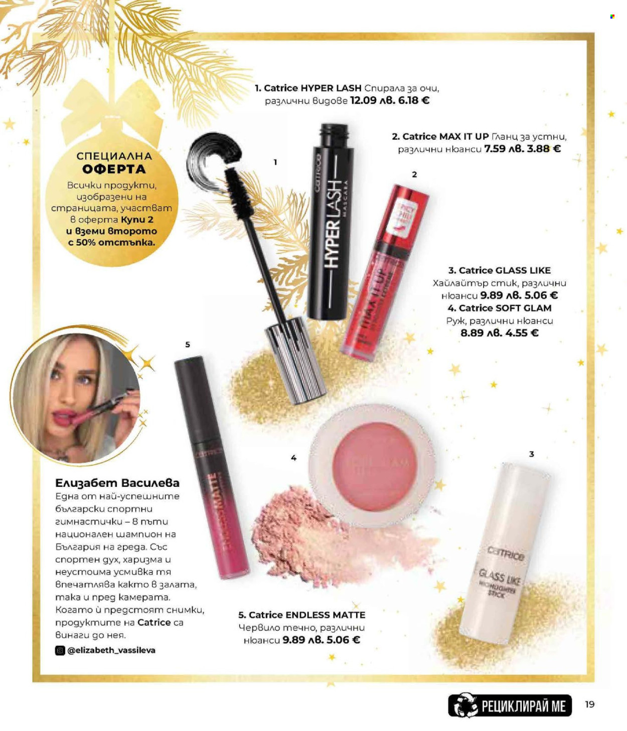 Брошура на Lilly. Страница 19