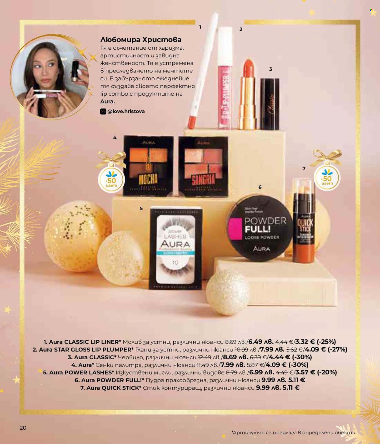 Брошура на Lilly. Страница 20