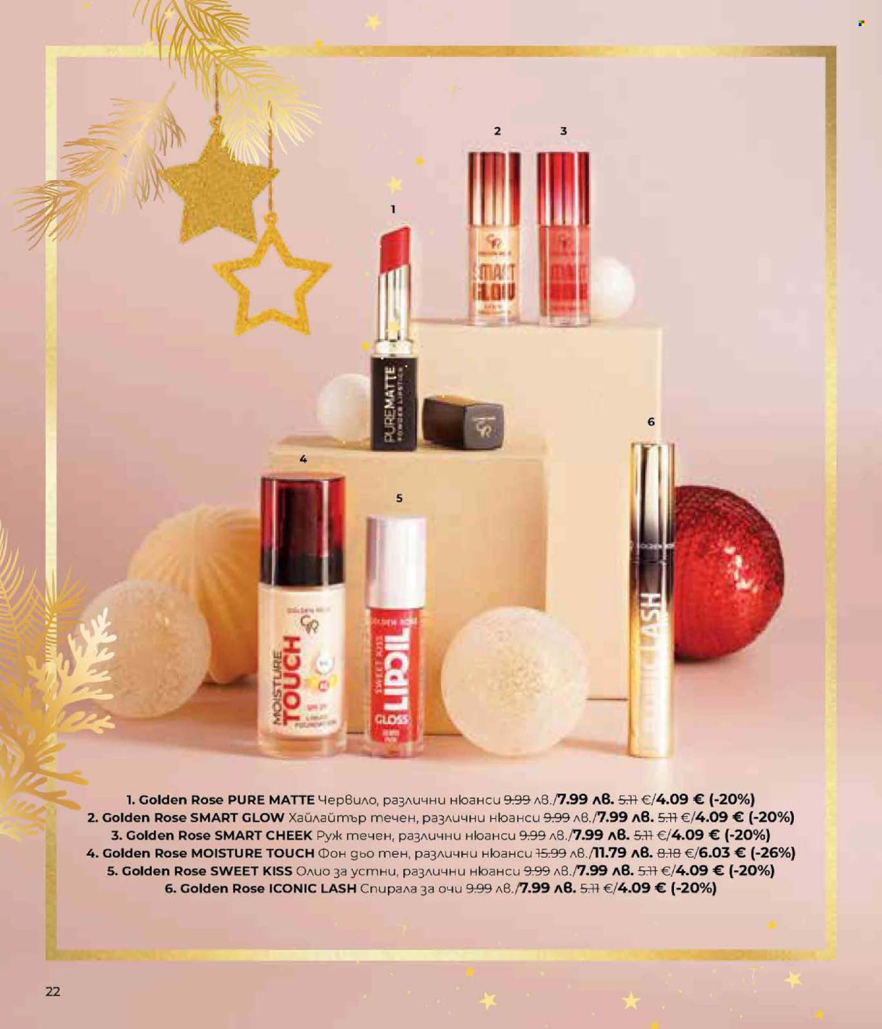 Брошура на Lilly. Страница 22