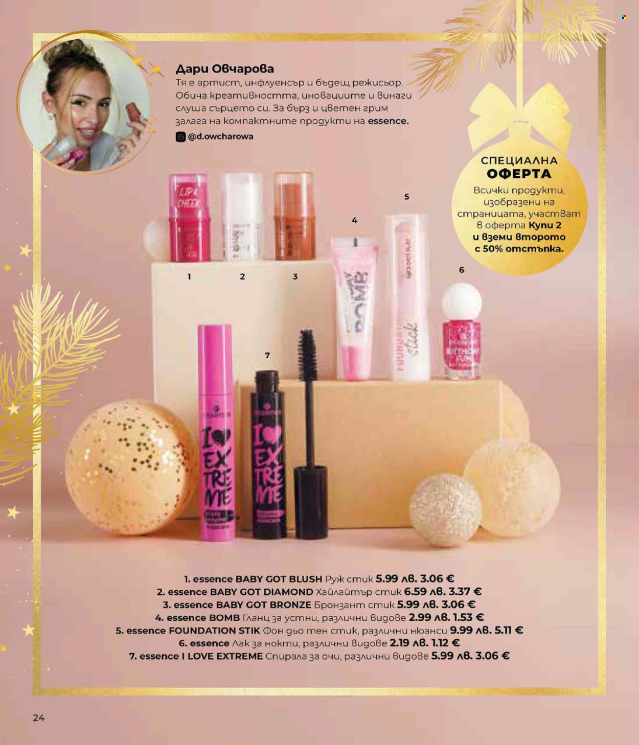 Брошура на Lilly. Страница 24