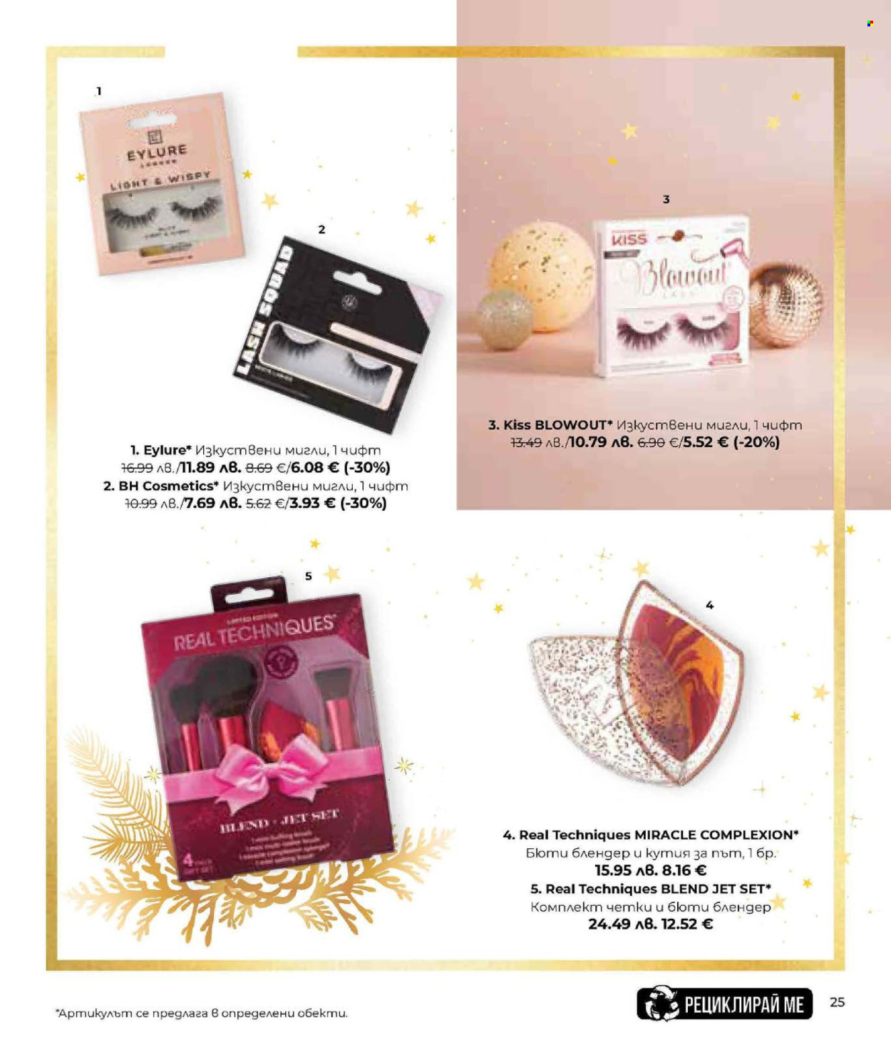 Брошура на Lilly. Страница 25