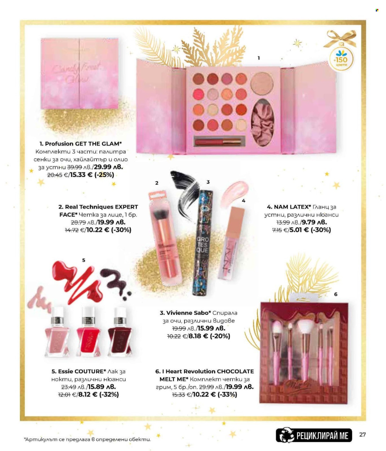 Брошура на Lilly. Страница 27