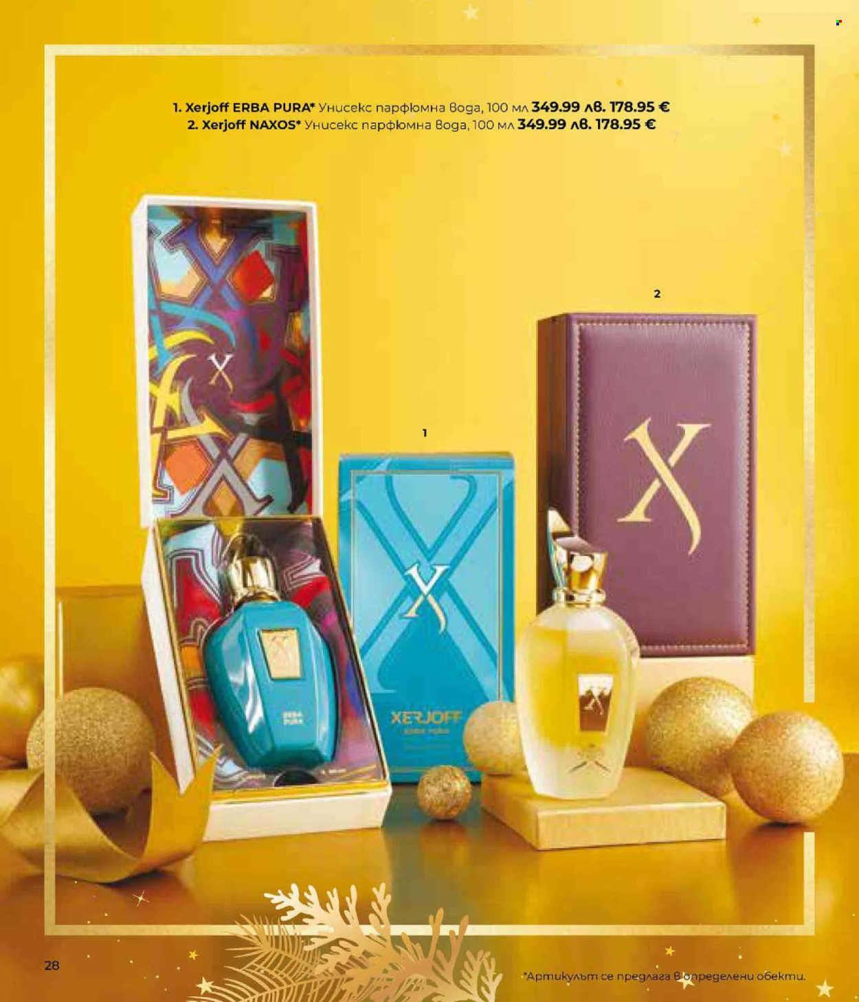 Брошура на Lilly. Страница 28