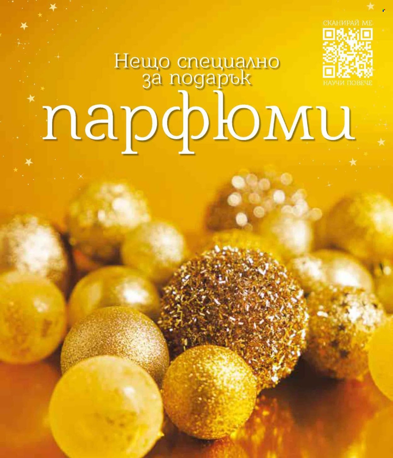 Брошура на Lilly. Страница 29