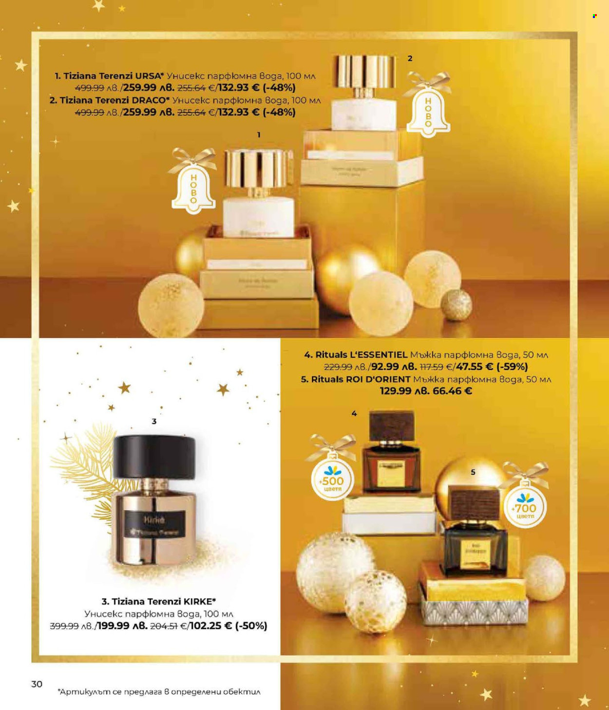 Брошура на Lilly. Страница 30