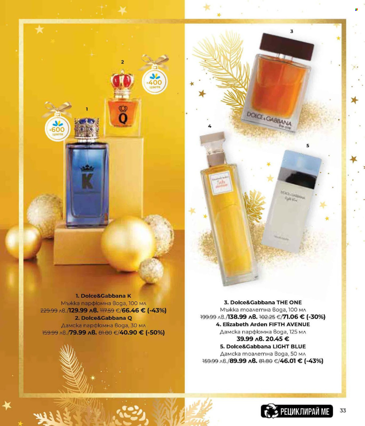 Брошура на Lilly. Страница 33