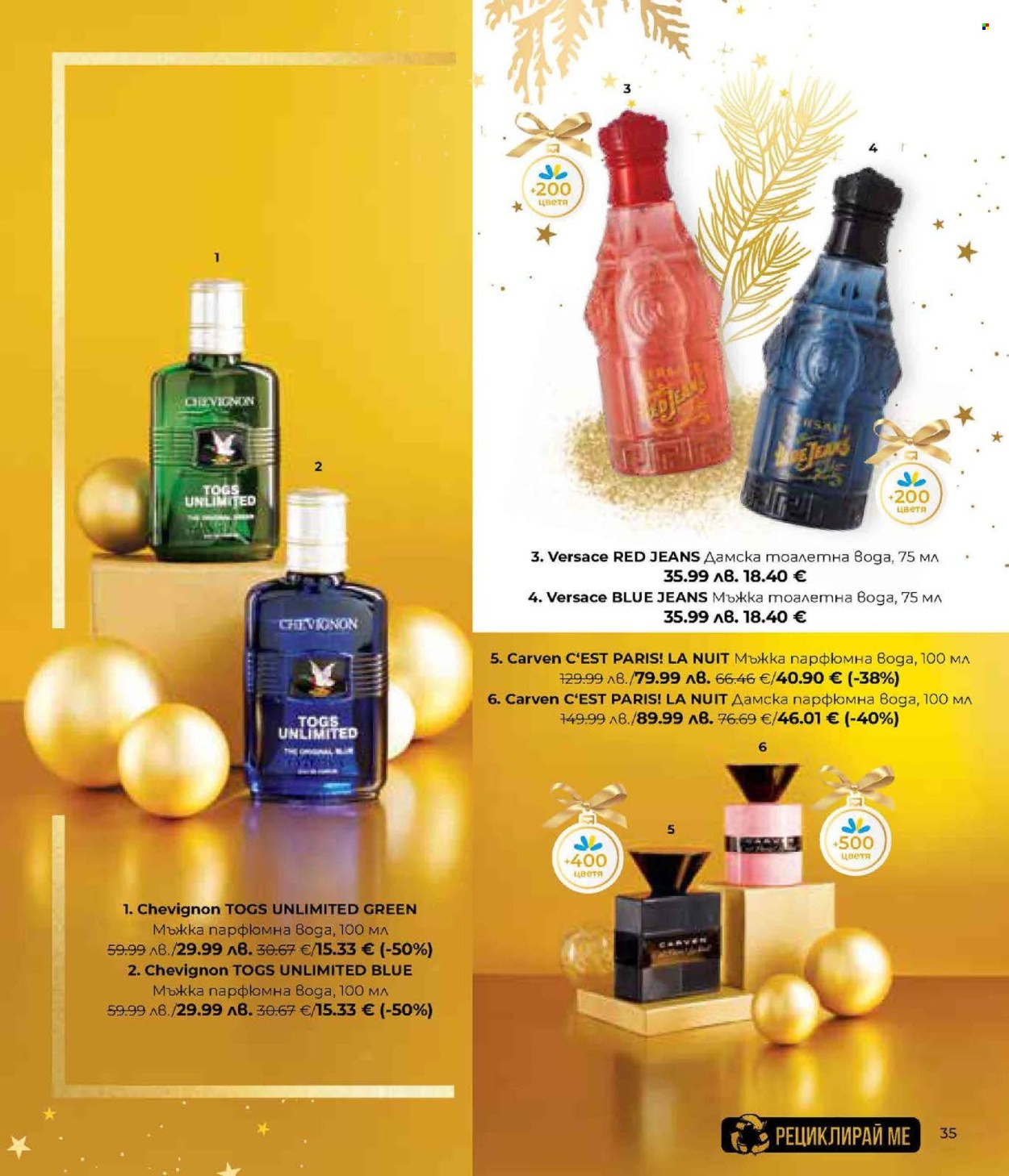 Брошура на Lilly. Страница 35