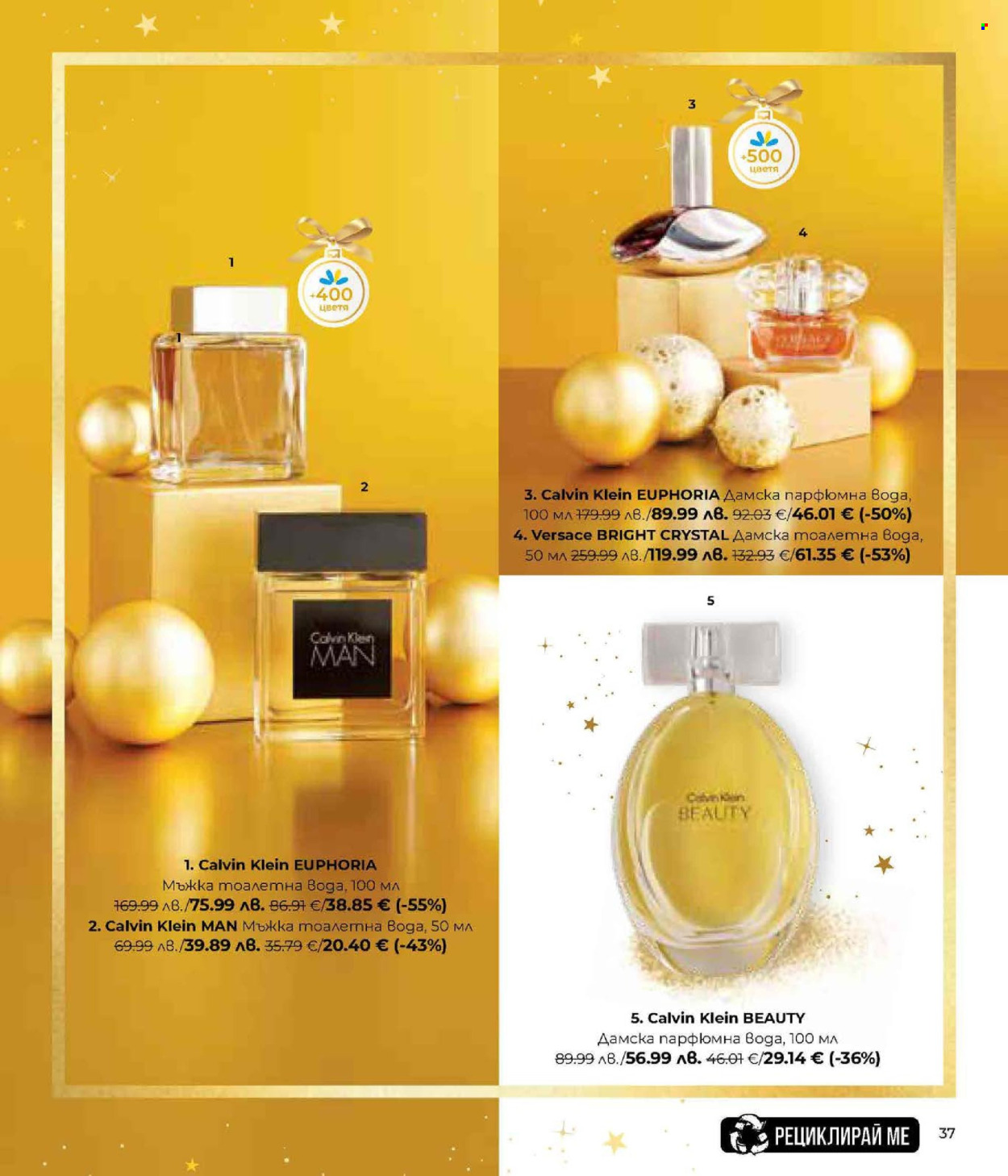 Брошура на Lilly. Страница 37