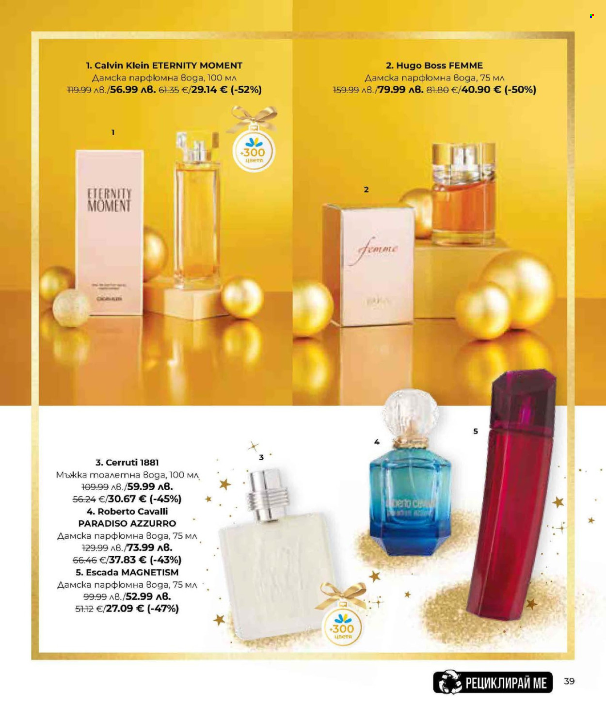 Брошура на Lilly. Страница 39